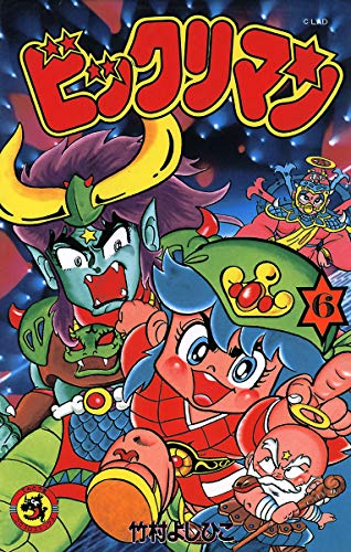 竹村よしひこの作品一覧・新刊・発売日順 - 読書メーター